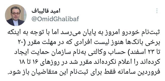 خبر ویژه برای متقاضیان طرح یکپارچه خودروهای داخلی/ ثبت‌نام مجددا تمدید می‌شود