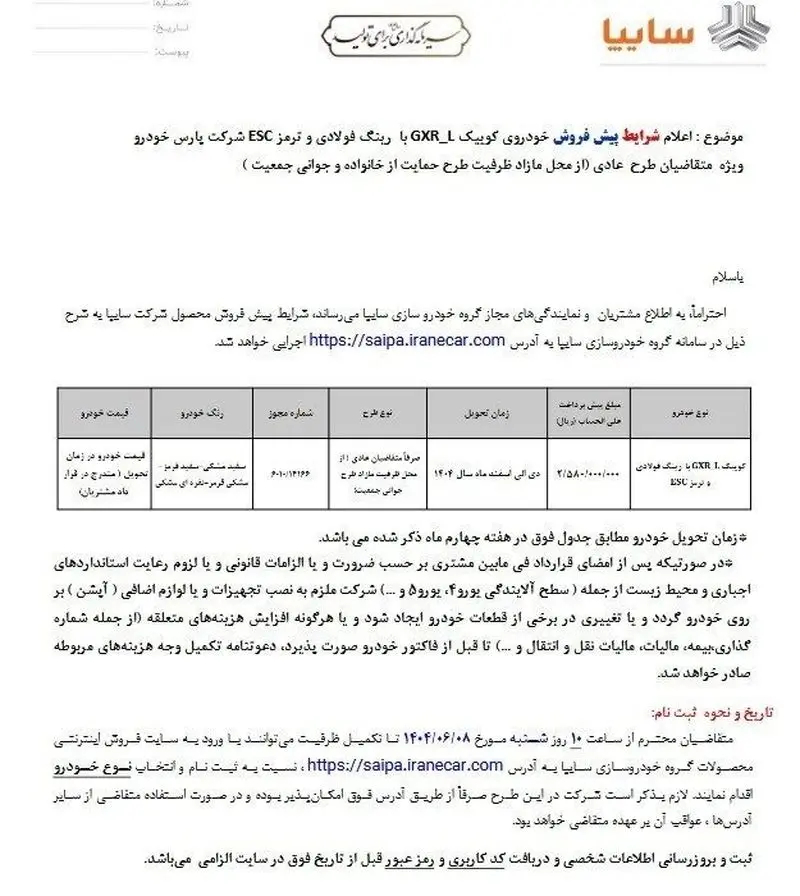 پیش‌فروش کوییک