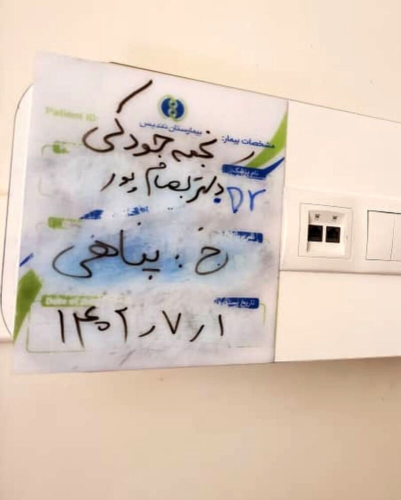 عکسی از مجری زن تلویزیون بر روی تخت بیمارستان