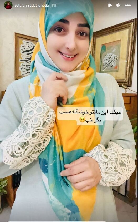 ستاره سادات قطبی