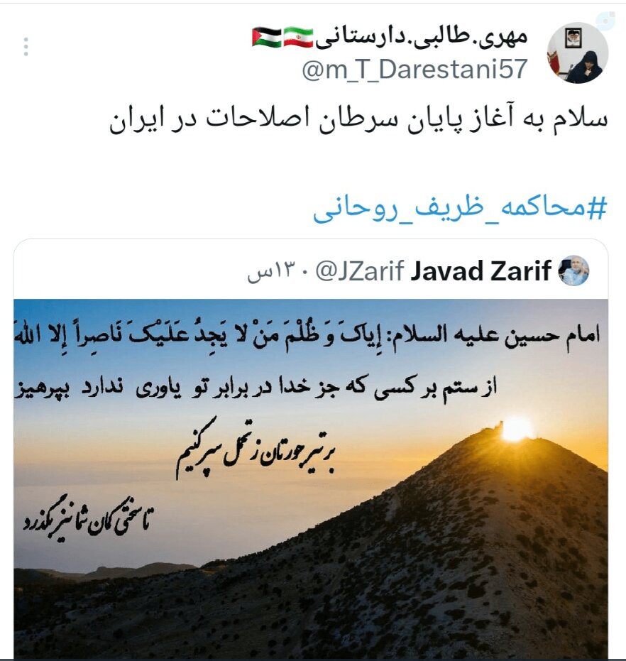 ادبیات عجیب عضو برکنار شده ستاد امر به معروف درباره توئیت ظریف؛ سلام به آغاز پایان سرطان اصلاحات در ایران! + تصویر