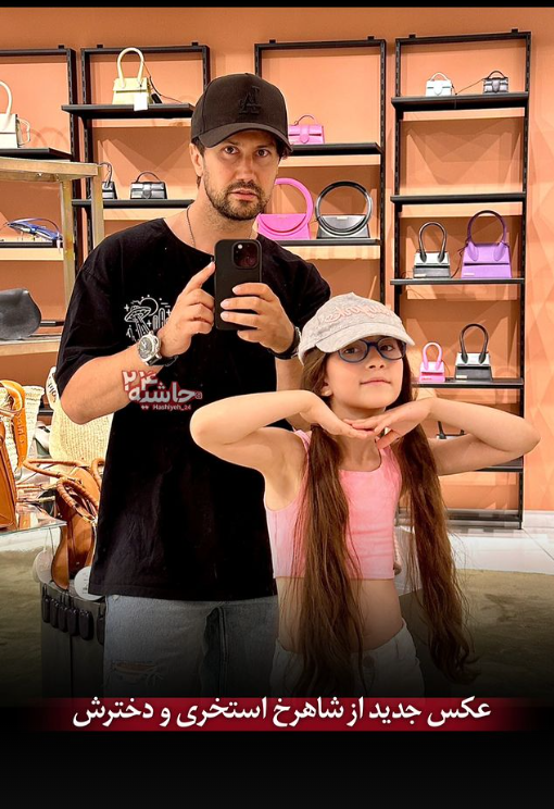 شاهرخ استخری