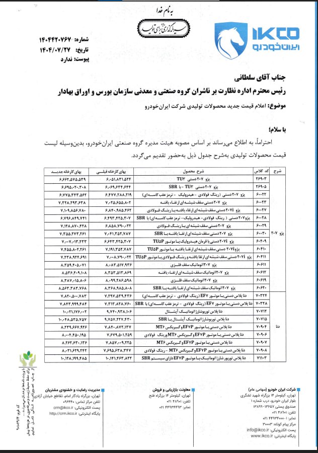 IMAGE 2025-10-19 11_05_38