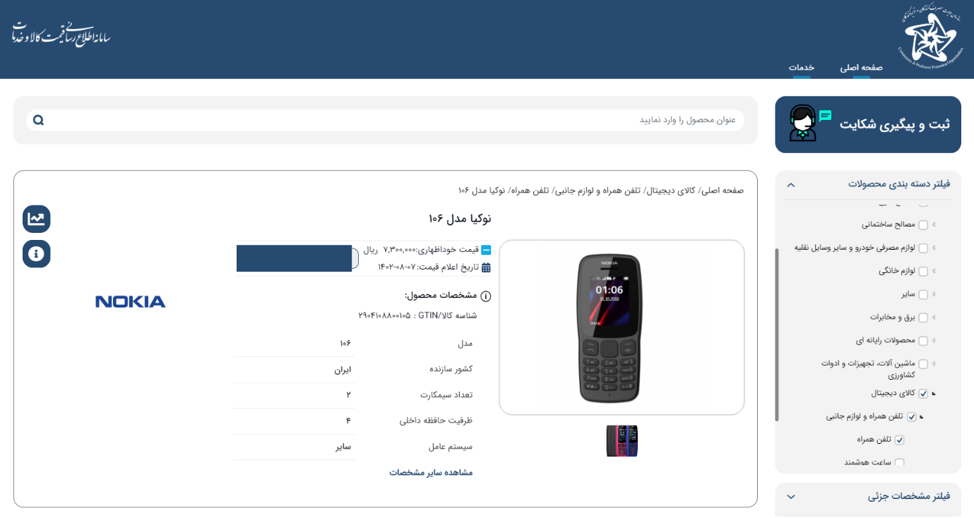 فاجعه در بازار لوازم خانگی؛ برند خارجی ساخت ایران! 