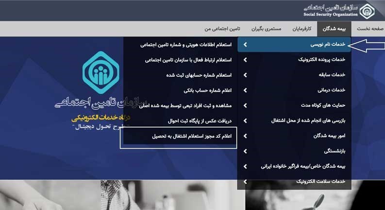 اخبار بازنشستگان , سازمان تامین اجتماعی , 