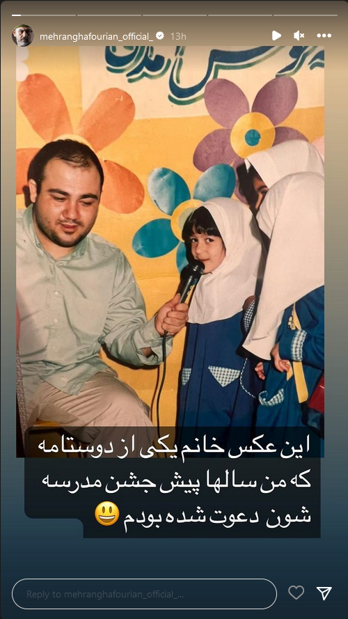 مهران غفوریان