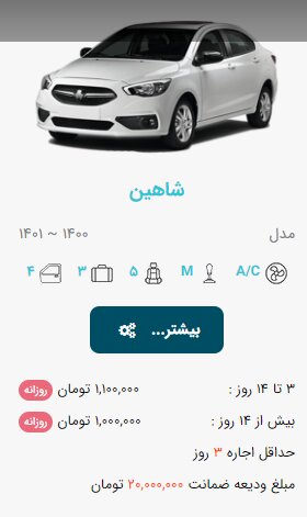 لوکس سواری چقدر پول می خواهد؟ | هزینه اجاره روزانه خودروهای ایرانی و خارجی را ببینید