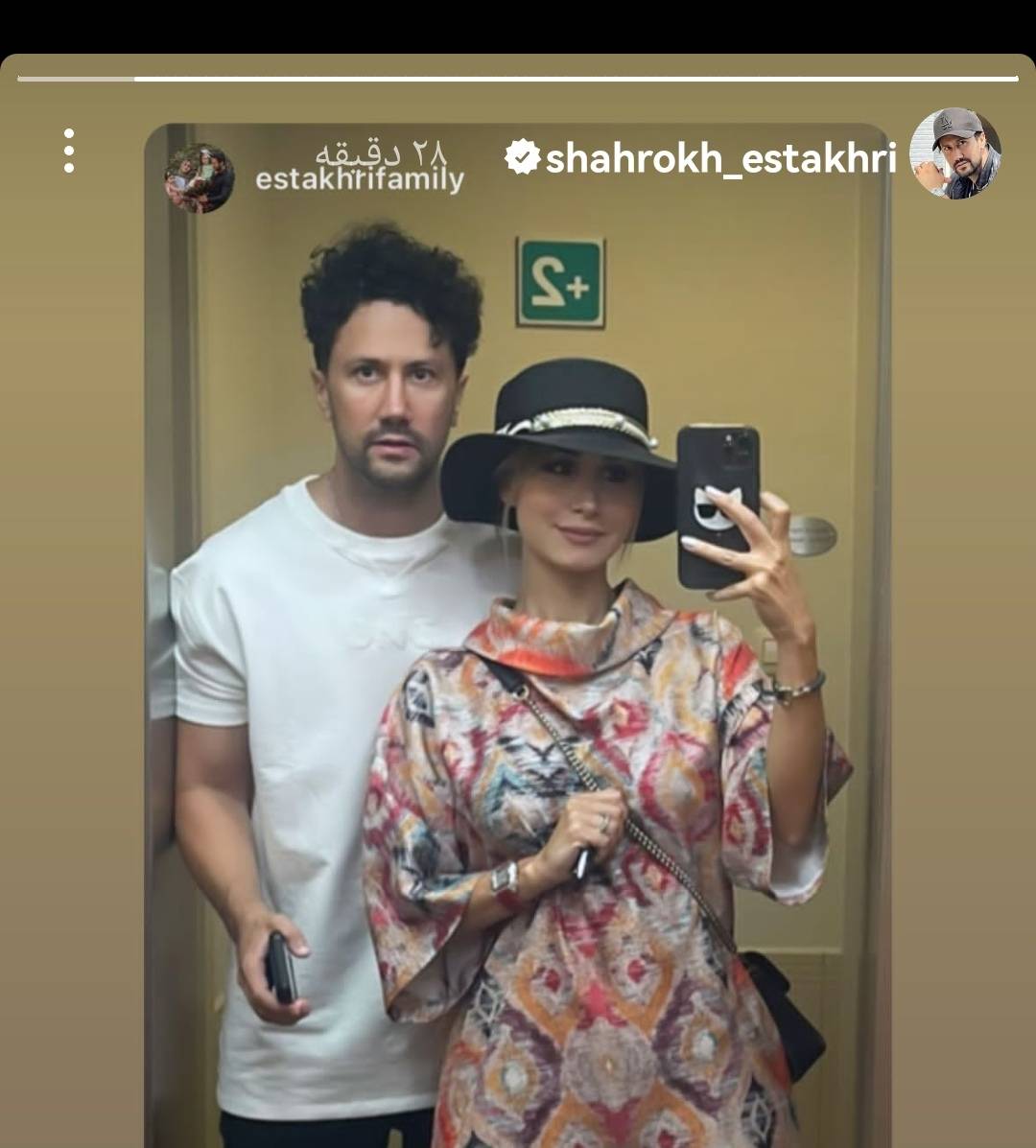 شاهرخ استخری