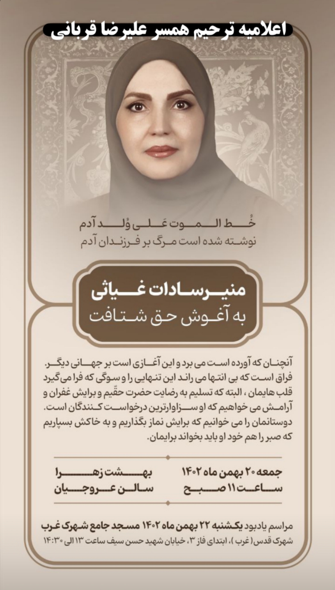 علیرضا+قربانی