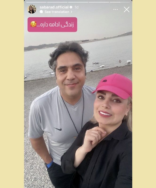 تصویر صبا راد و مانی رهنما