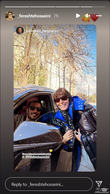 فرشته حسینی و نوید محمدزاده