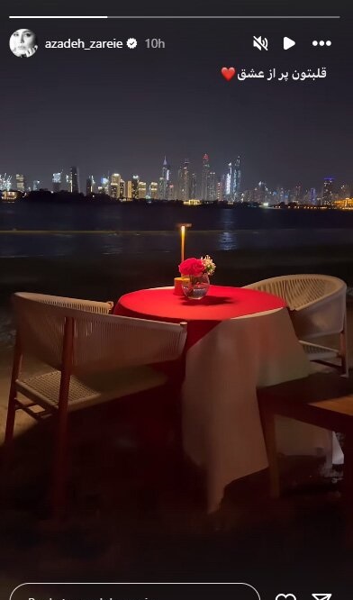 آزاده زارعی