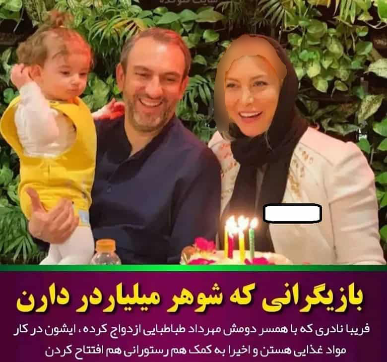 فریبا نادری