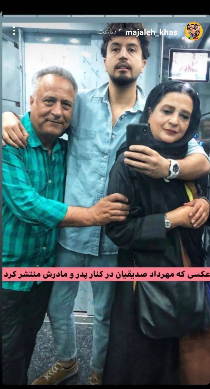 مهرداد صدیقیان