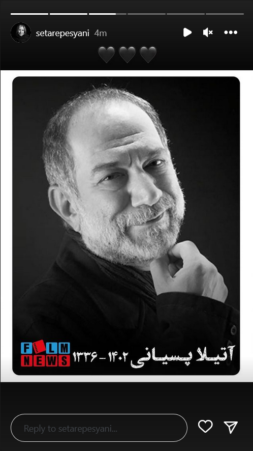 ستاره پسیانی