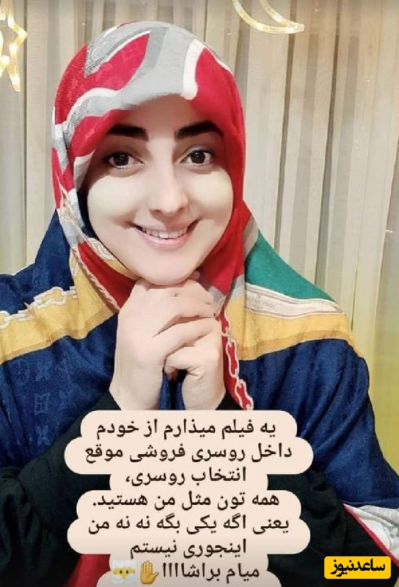 ستاره سادات قطبی مجری تلویزیونی