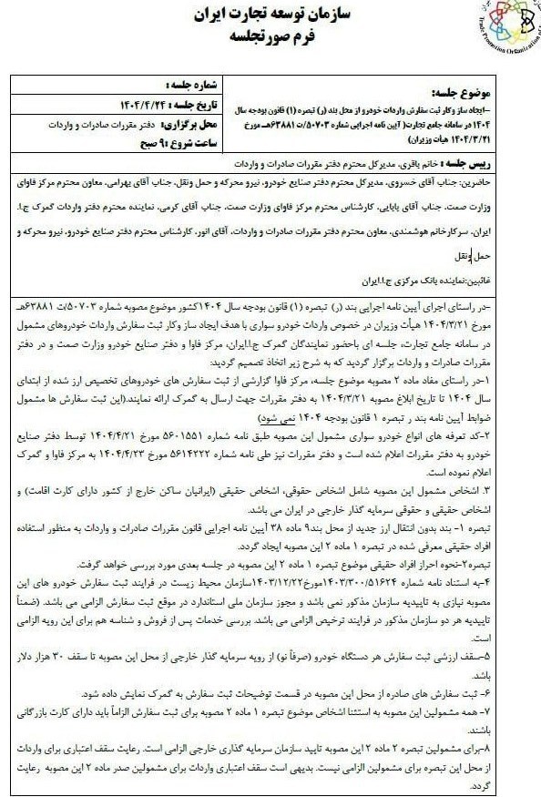 تصویر مرتبط با خودرو