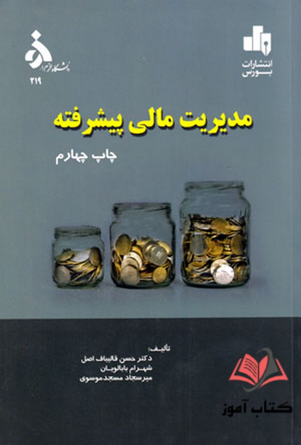 حسن قالیباف اصل