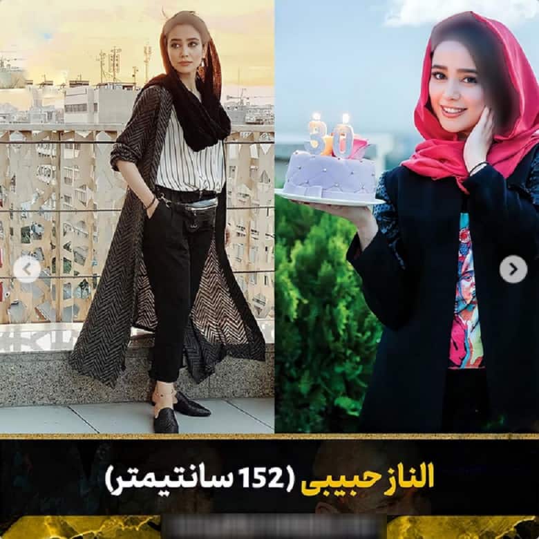 الناز حبیبی قد کوتاهترین بازیگر ایرانی است.