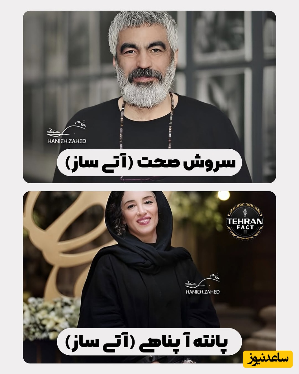 بازیگران ایرانی