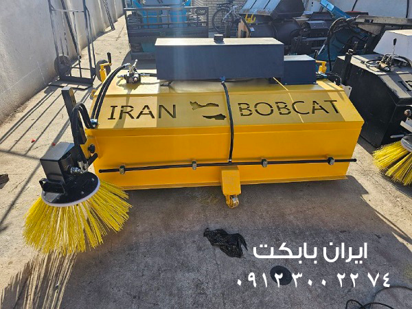 قیمت جارو بابکت (3)