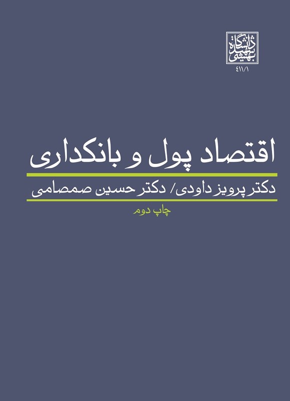 حسین صمصامی