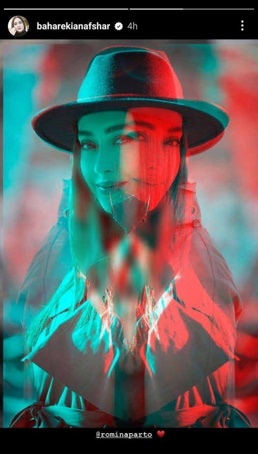 بهاره کیان افشار