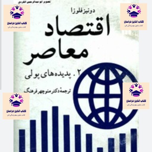 منوچهر فرهنگ