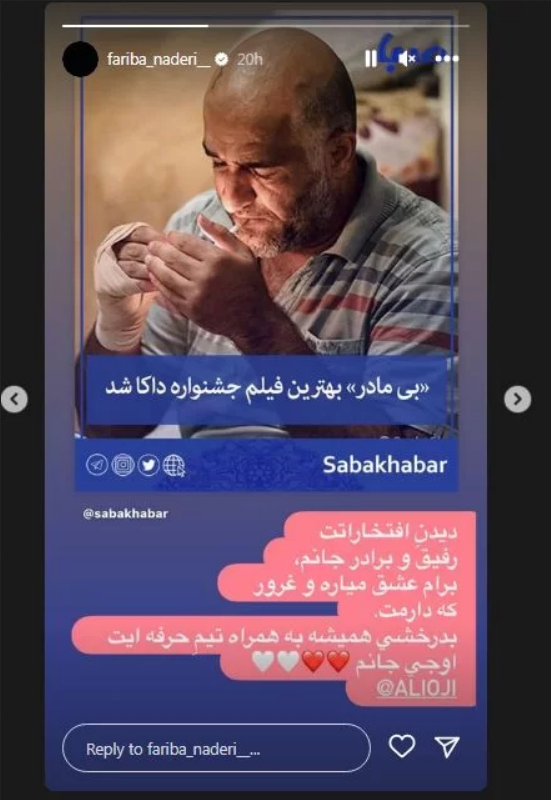 فریبا نادری