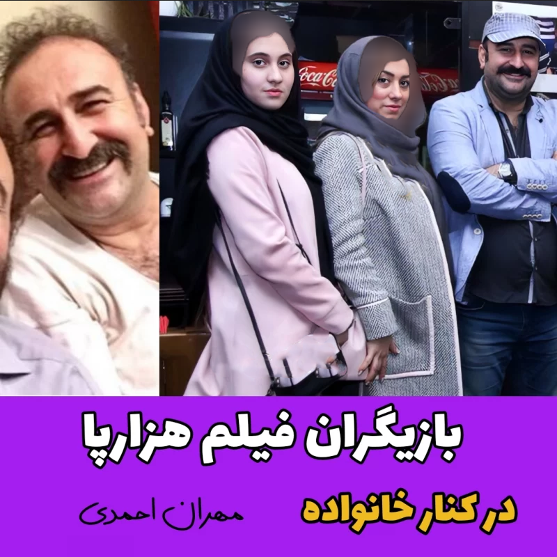 مهران احمدی
