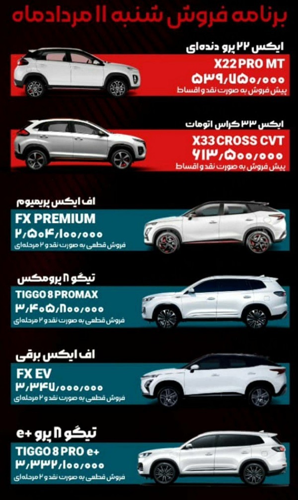 طرح فروش مدیران خودرو