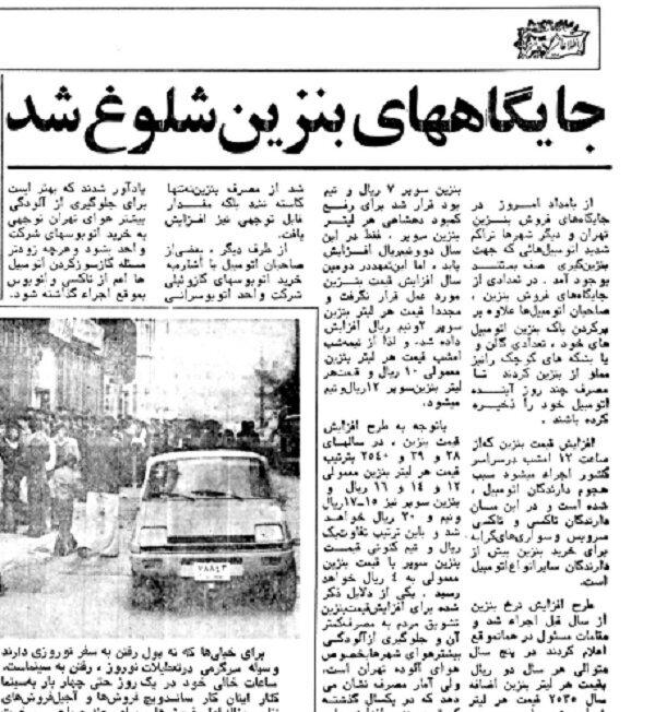 شوک افزایش قیمت بنزین در ساعت ۲۴ / سوختگیری مردم با گالن و بشکه جنجال به پا کرد