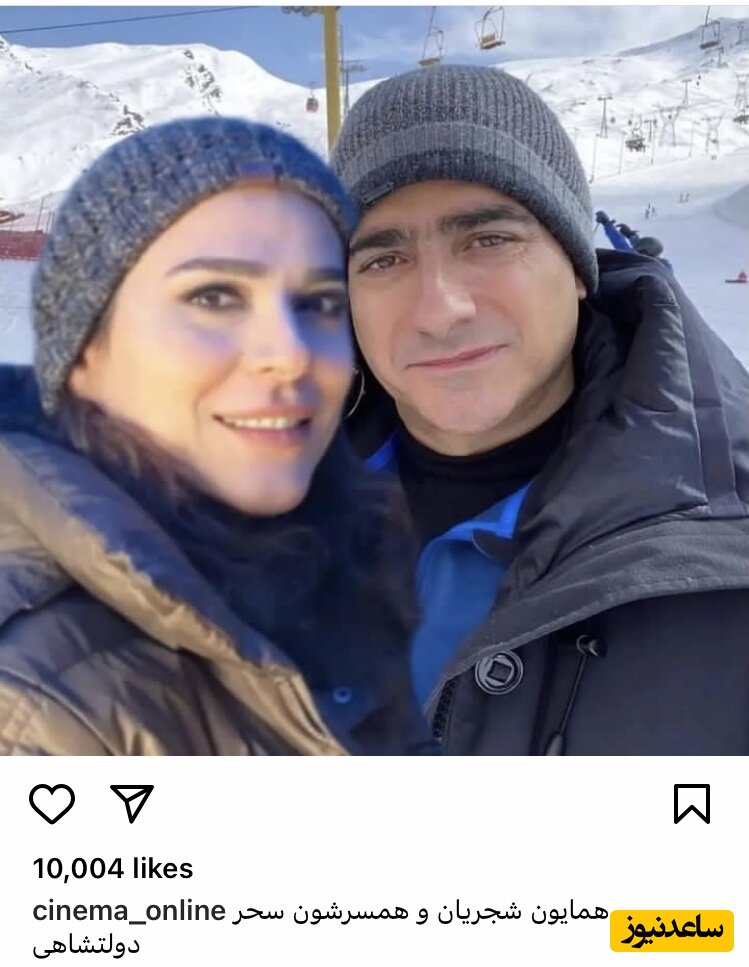 همایون شجریان و سحر دولتشاهی