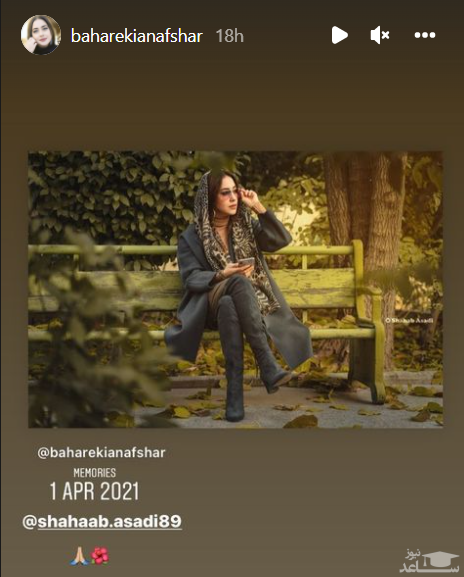 بهاره کیان افشار