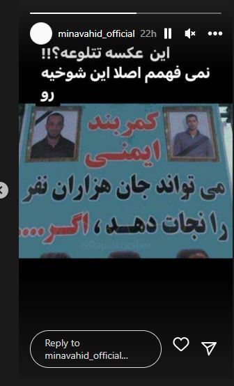 "مینا وحید" بخاطر شوخی با تتلو عصبانی شد/ عکس