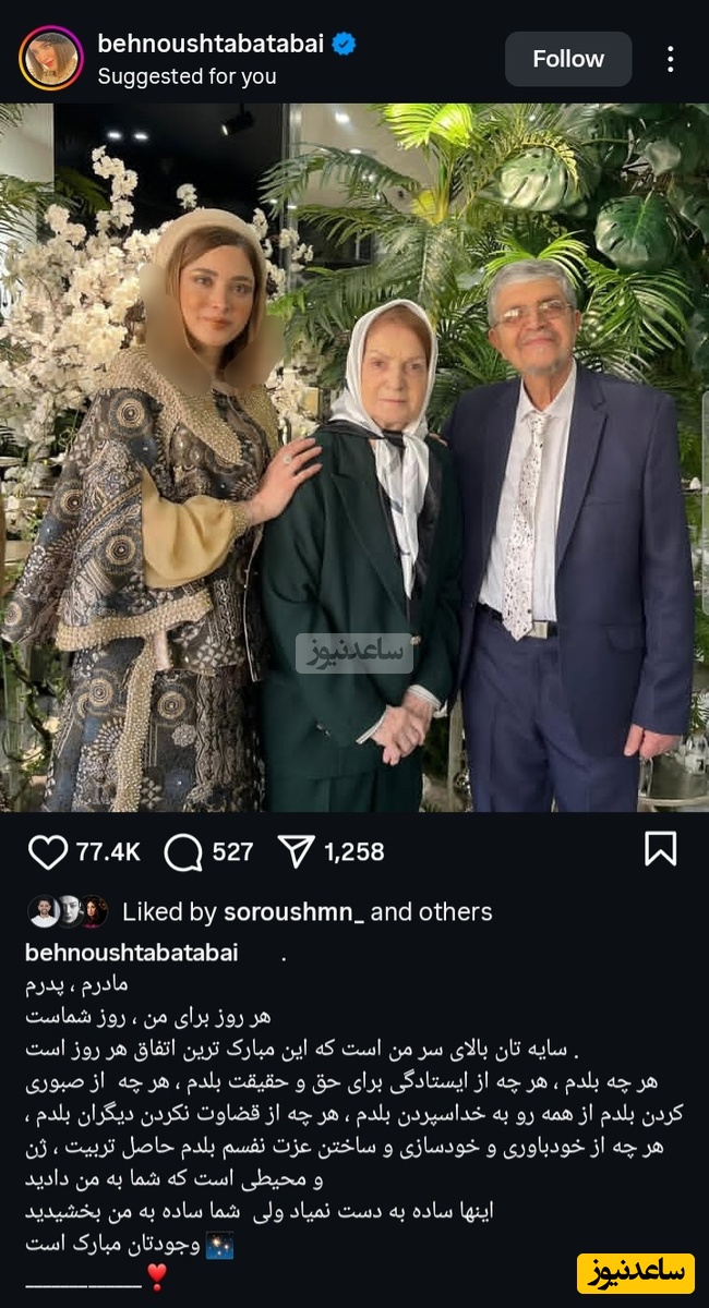 بهنوش طباطبایی