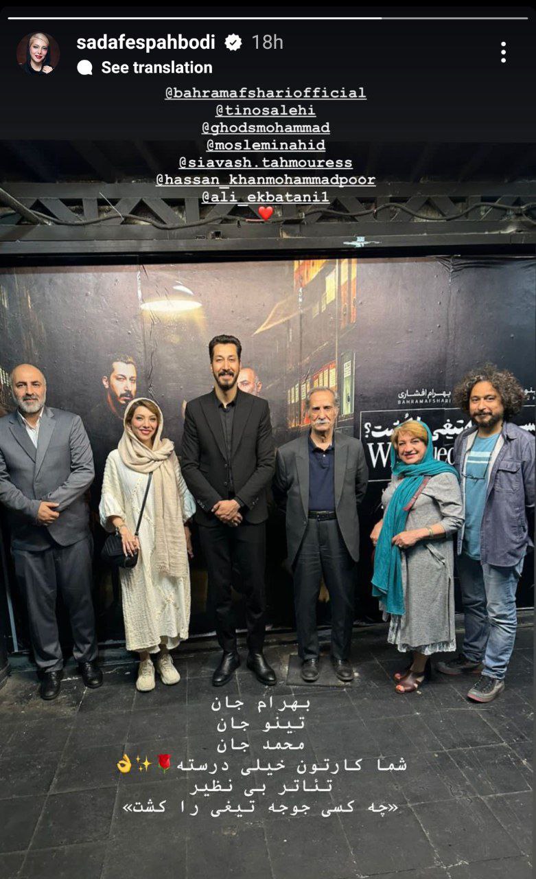 اختلاف قدِ بامزه خانم بازیگر در کنار بهرام افشاری