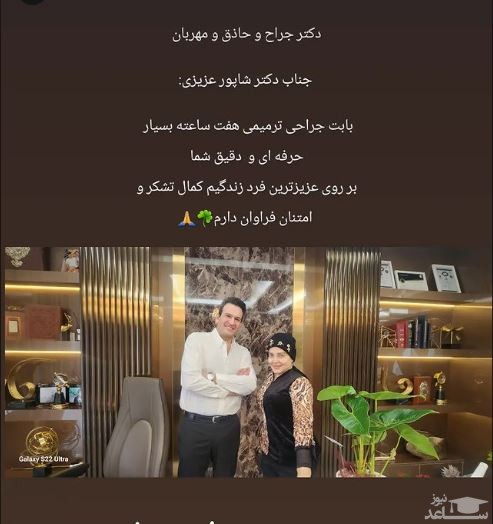 بهاره رهنما 