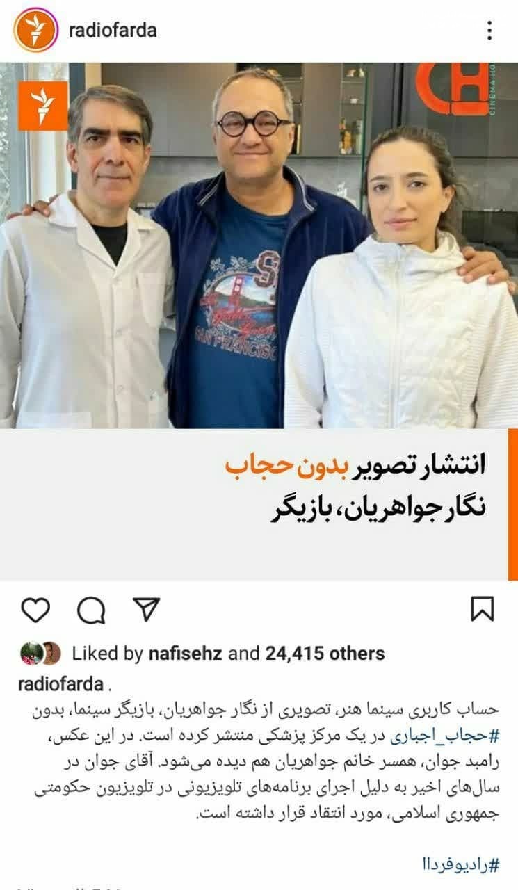 نگار جواهریان