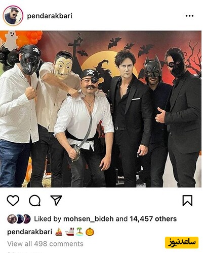 هالوین شاهرخ استخری