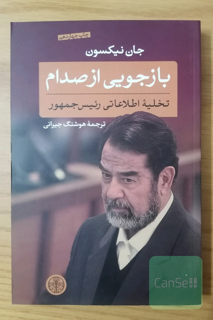 محمدحسین عادلی