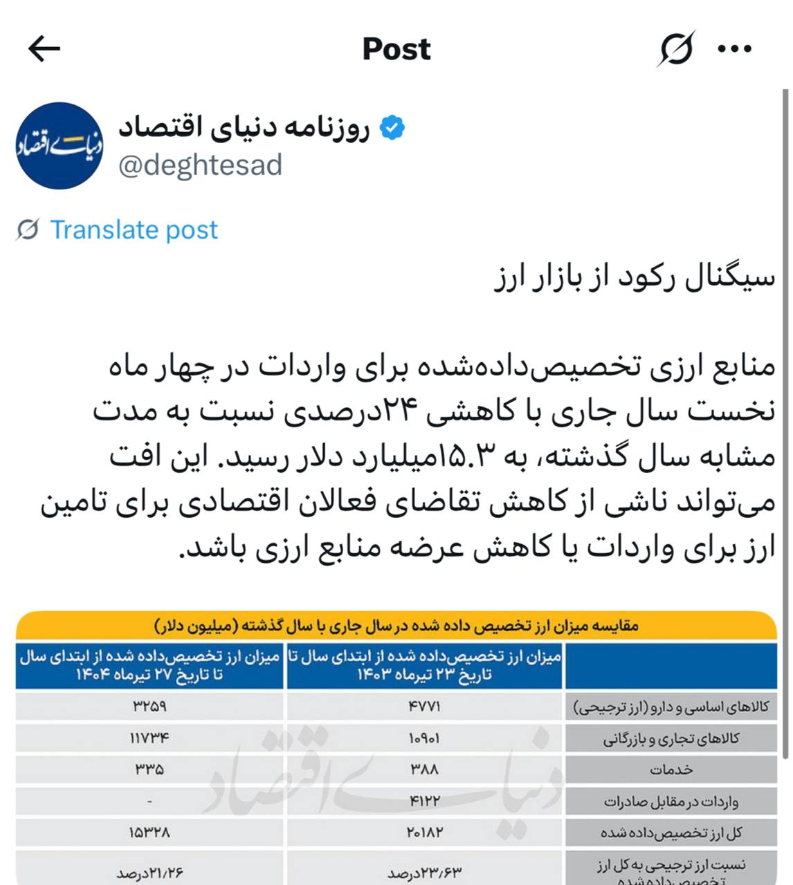 IMAGE 2025-07-27 12_28_17