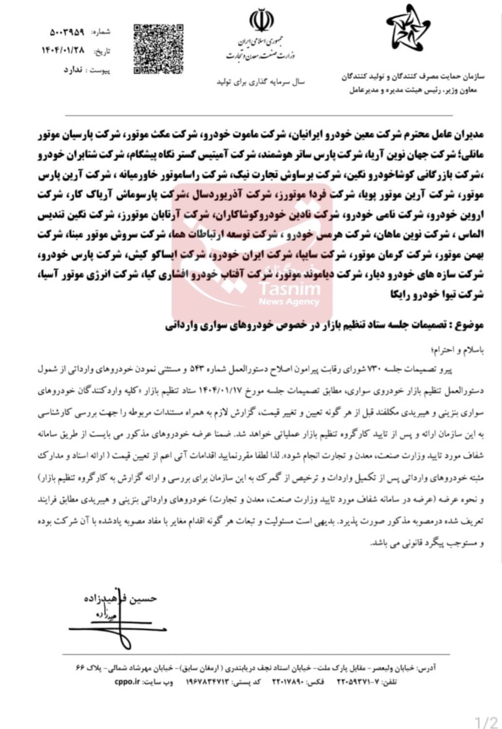 تصویر خودروهای وارداتی