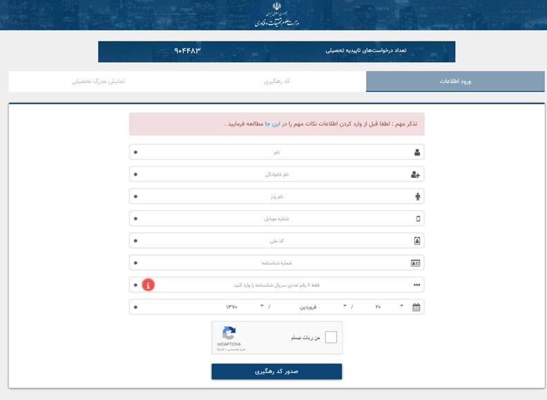 اخبار بازنشستگان , سازمان تامین اجتماعی , 