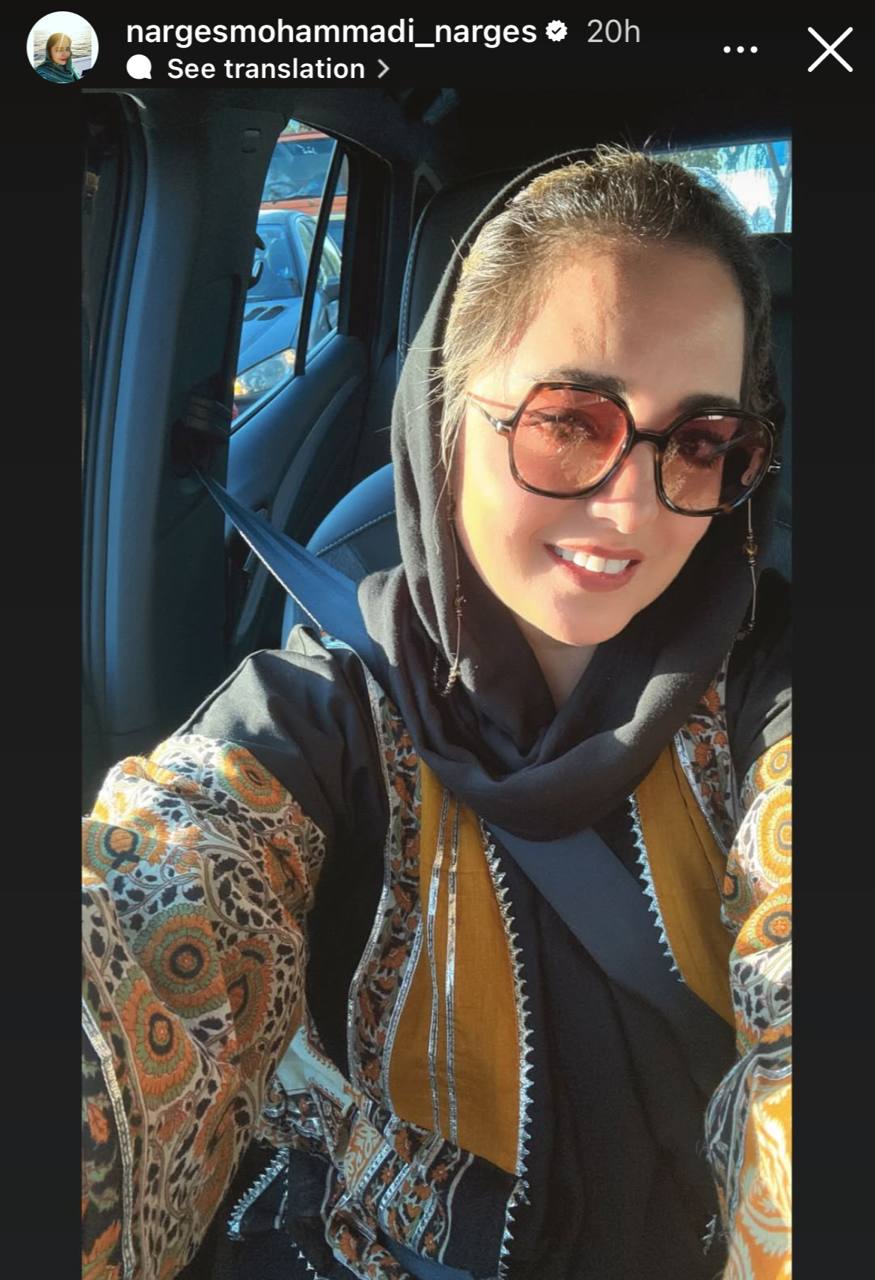 تصویر نرگس محمدی با مانتوی سنتی