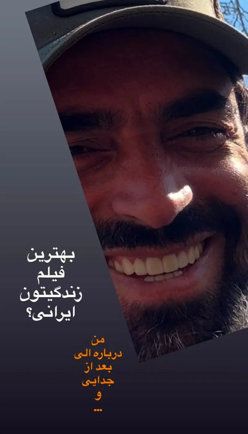 تصویر استوری منوچهر هادی