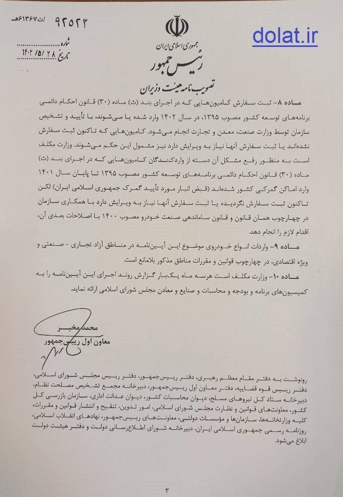 واردات , خودرو , 