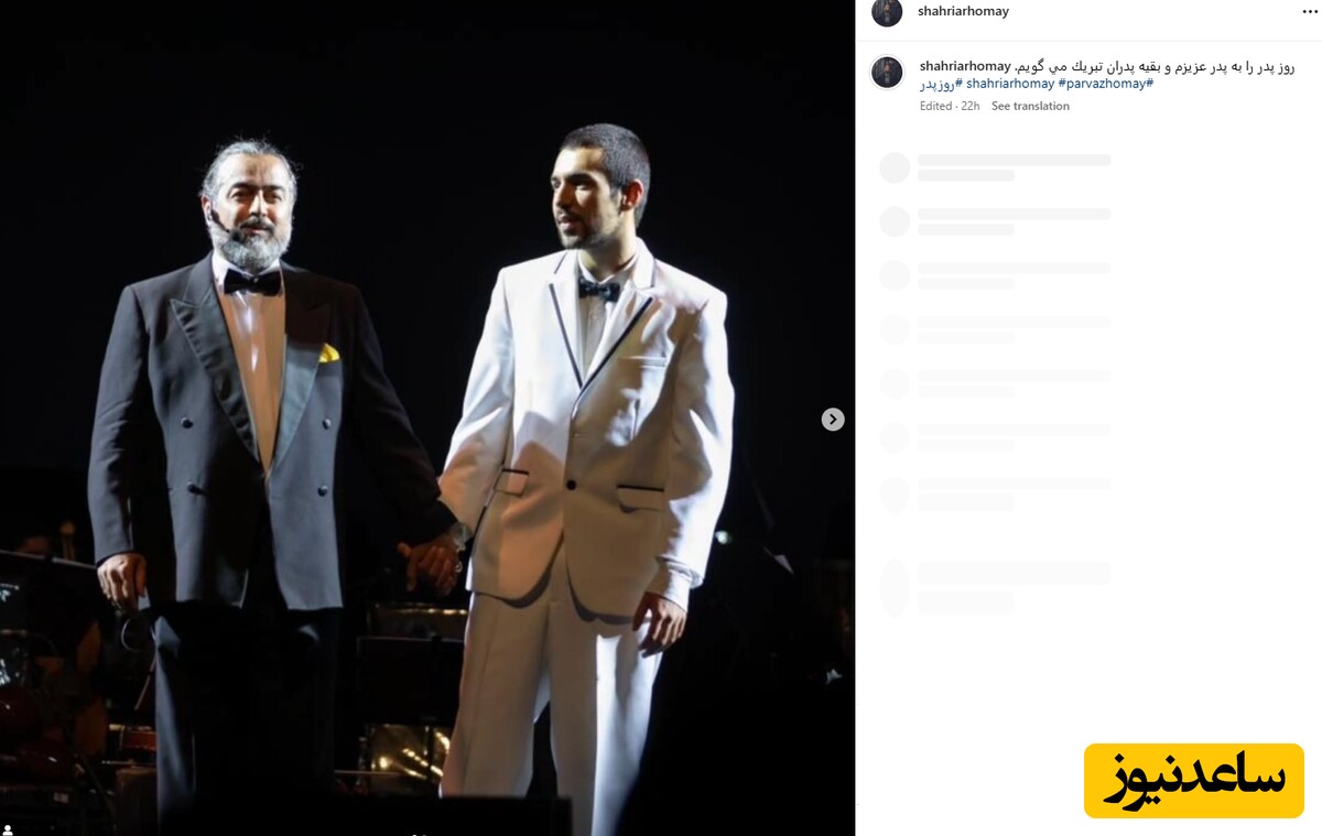 پرواز همای و پسرش