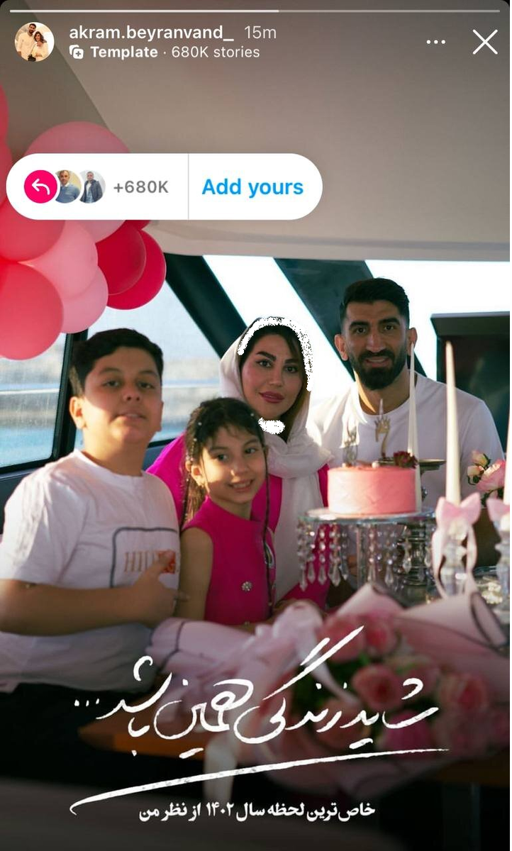 علیرضا بیرانوند