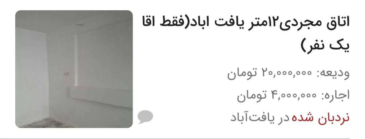 شب عید املاکی‌ها، روز سیاه مستاجرها